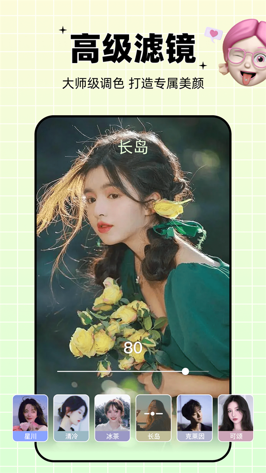 剪同款免费版 v3.8.6