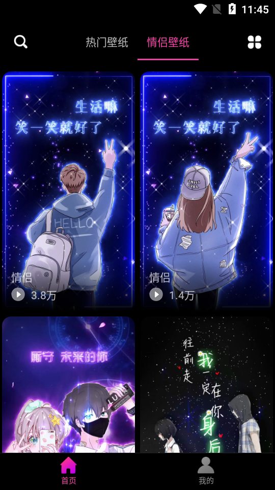 企鹅动态壁纸 v1.0