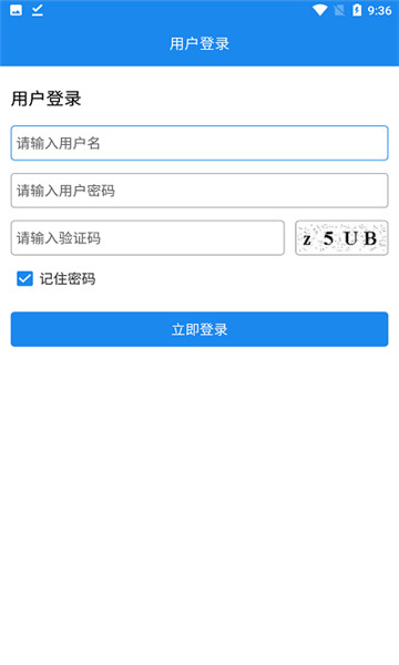 全员采样登记app v1.14.3