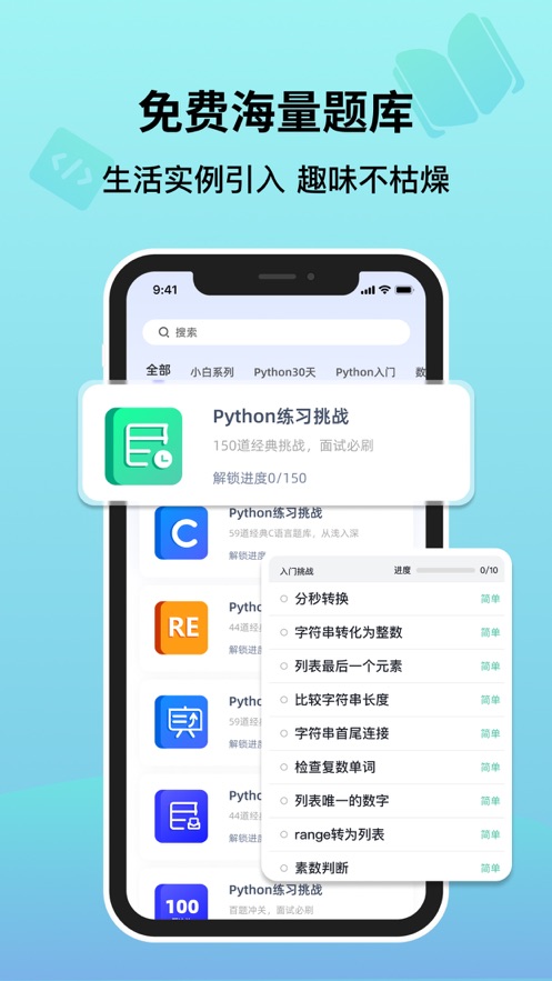 哈希编程app v1.1.10