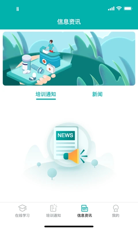 e护考培APP v1.5.8
