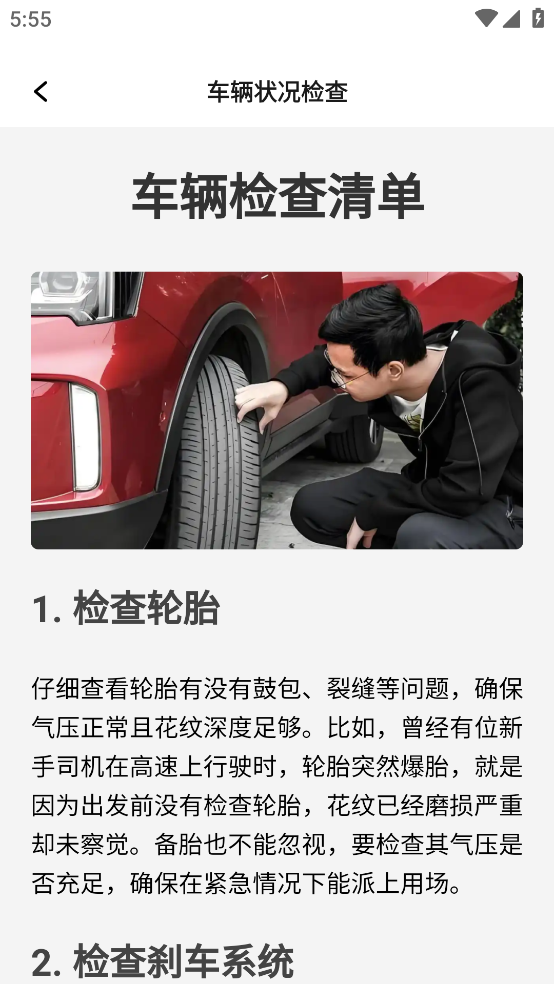 掌上行车记录仪app v1.0.4