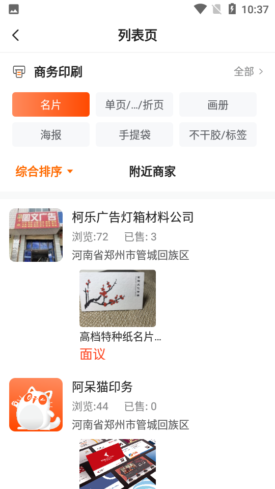 阿呆猫APP v0.1.0