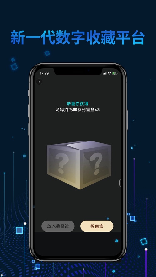 光链数字藏品app v1.1.2