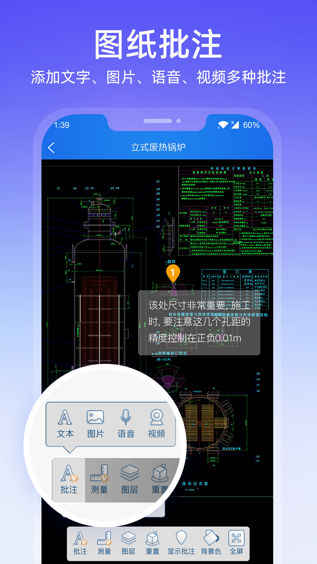 图纸通app免费 v8.22.0