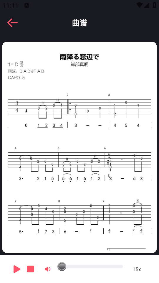 德博声学app安卓版 v1.1.15