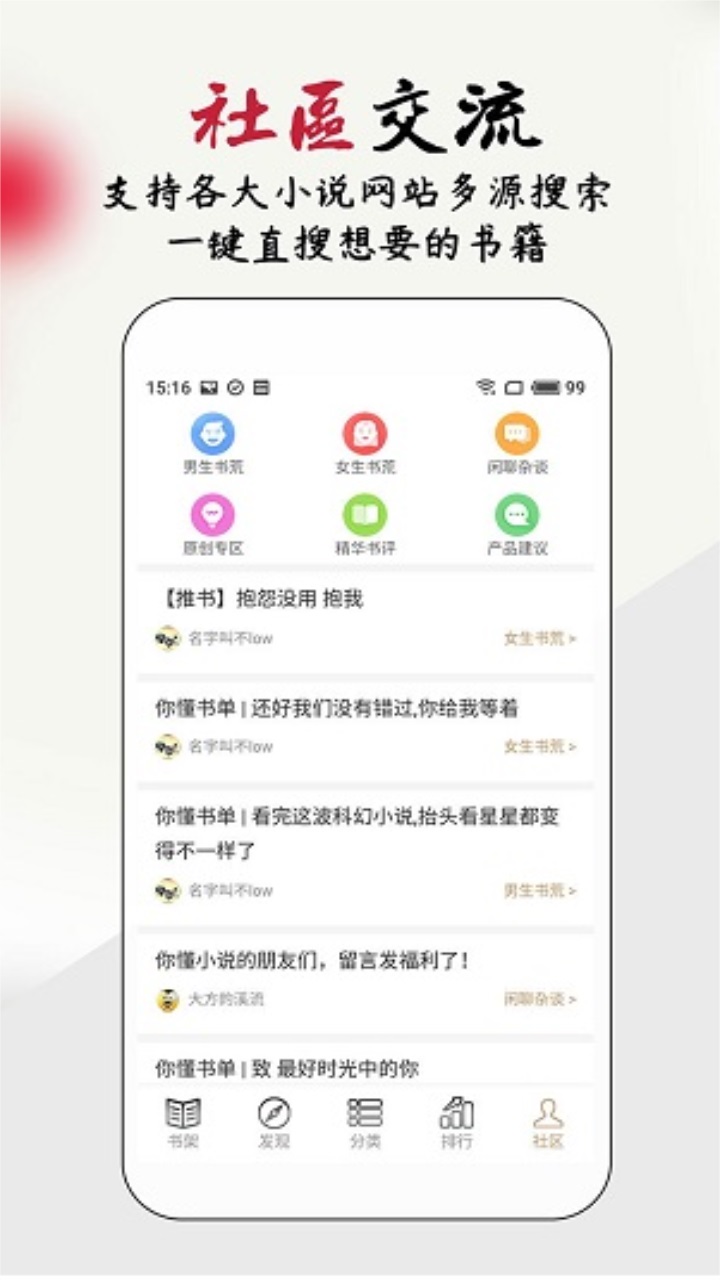 你懂小说 5.8.5安卓版 v5.8.5