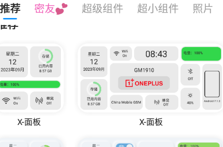 我的桌面iScreen官方版手机版