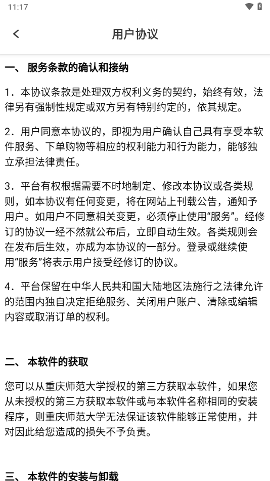 重师继续教育app v1.0.8