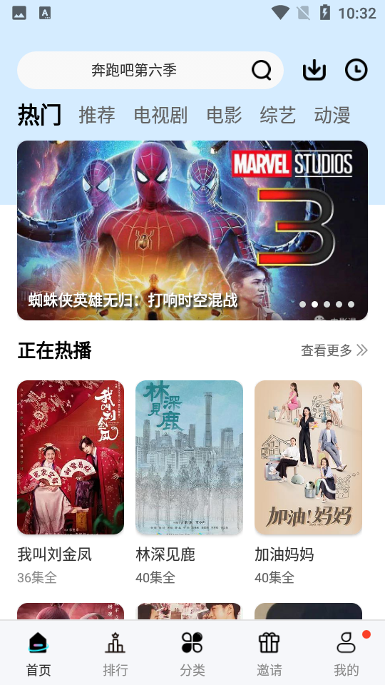 铃儿视频最新版 v5.3.5