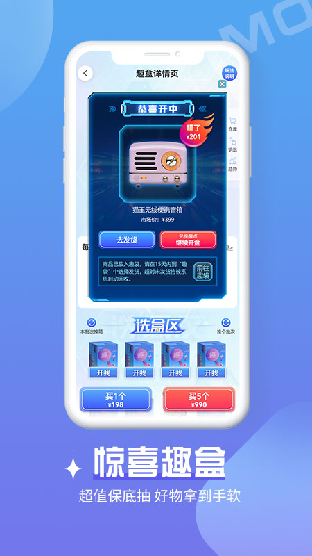 魔拆app v1.0.9