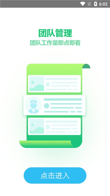 朝阳家医 v1.4.1.0