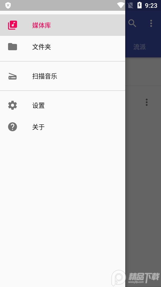 phonograph pro专业版 v1.3.5