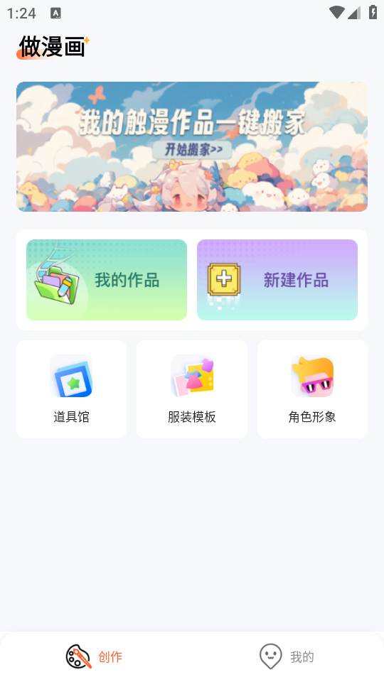 漫想世界app最新版免费 v7.0.0