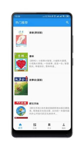 杂志铺子 1.2.4安卓版 v1.2.4