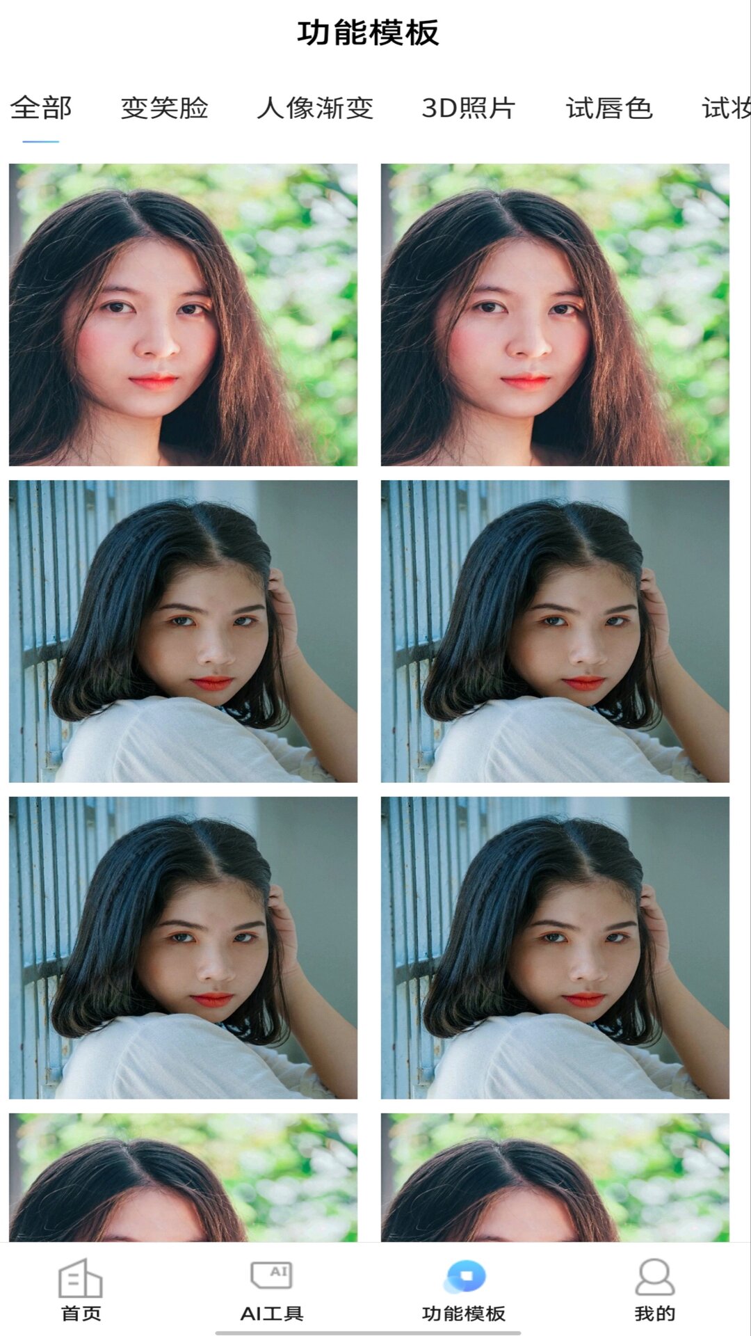 去水印抠图宝软件 v1.1.0