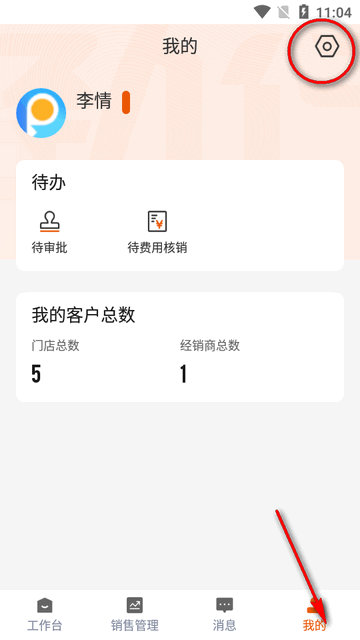 劲销宝app最新版本