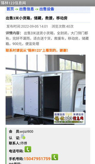 锡林123软件下载 v1.0