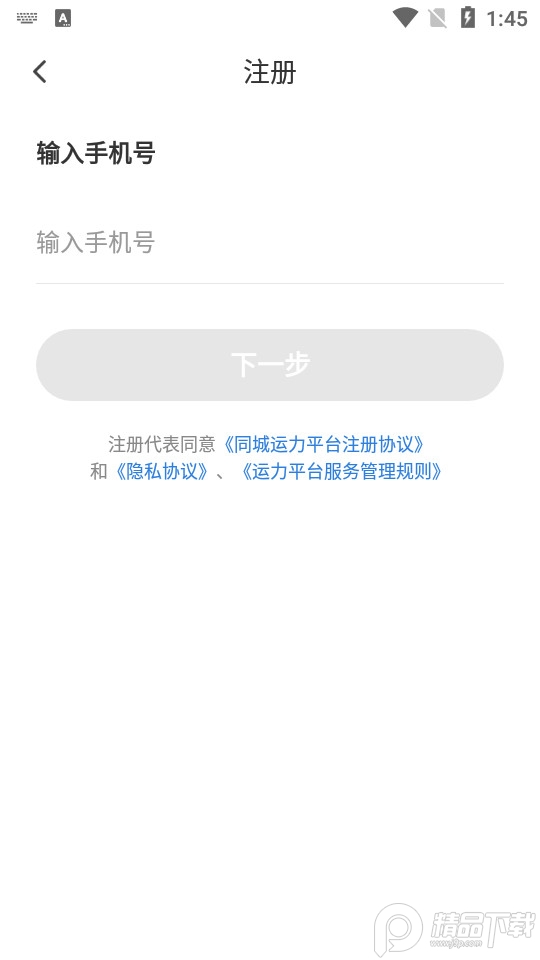 顺丰小哥大陆版app v2.7.4