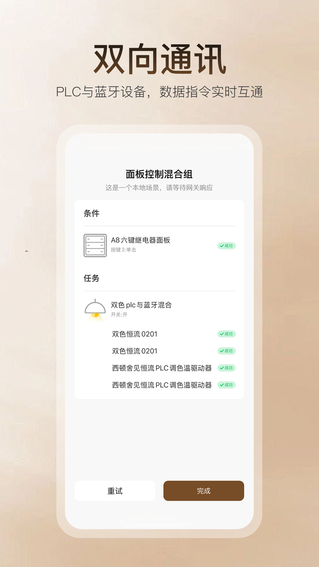 舍见智能app v1.3.0