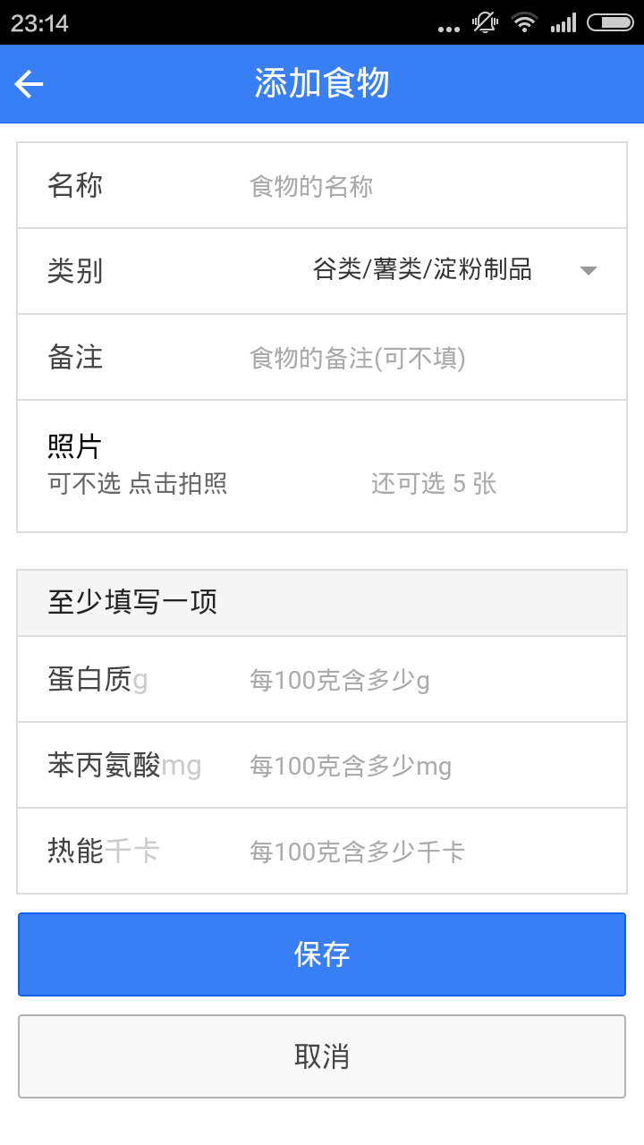 Pku妈妈食物库官方版下载 v1.2.3