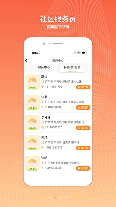 君凤煌app最新版 v3.9.2