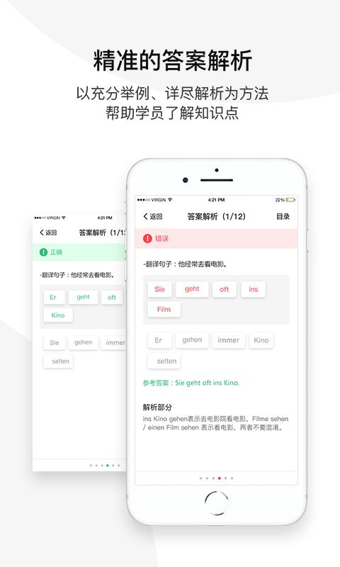 欧那学习app v2.2.5