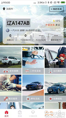 小乐道app最新版 v4.1.3