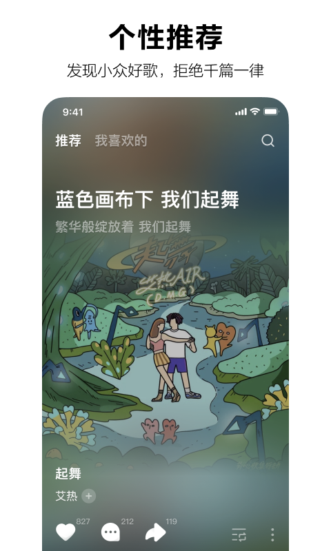 抖音汽水音乐app v18.5.0