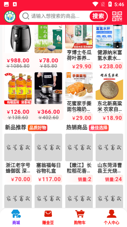 金豆生活APP v1.0.3