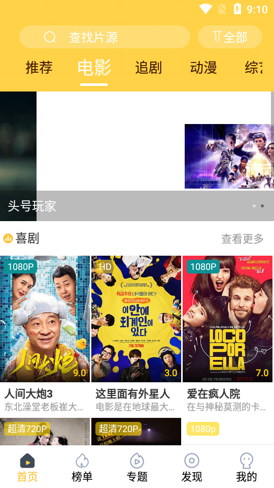追剧人app v4.0.9