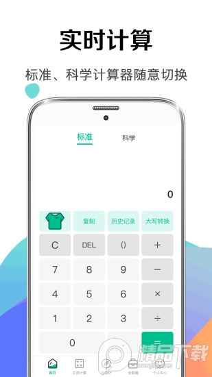 个税申报计算软件 v3.7.2