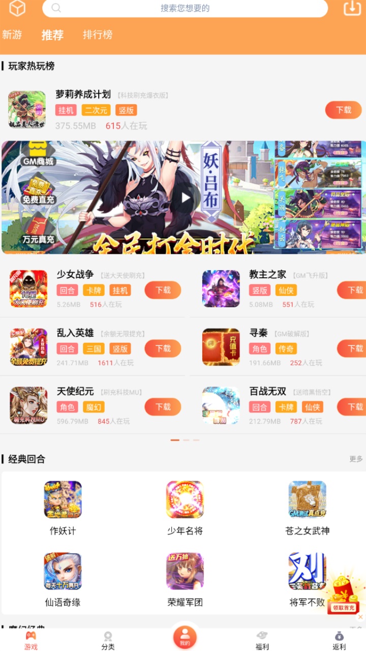 爱玩猪手游盒子 4.0.89安卓版 v4.0.89