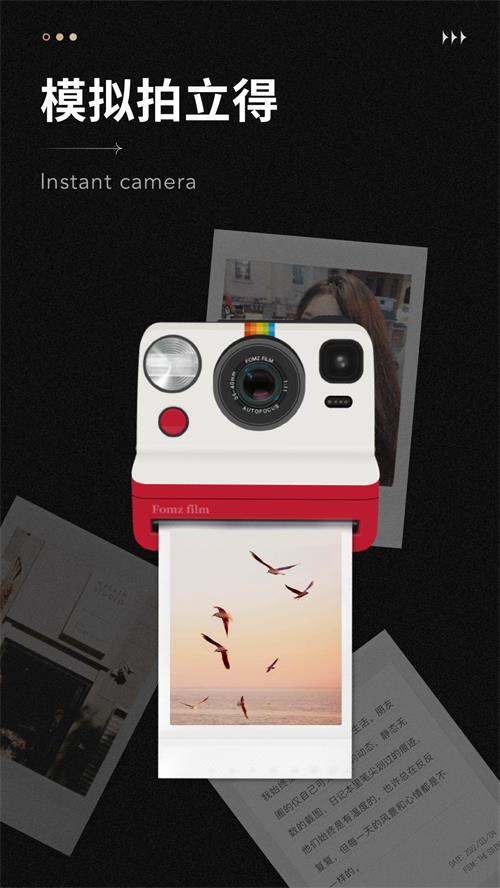 Fomz复古相机免费版 v1.7.6