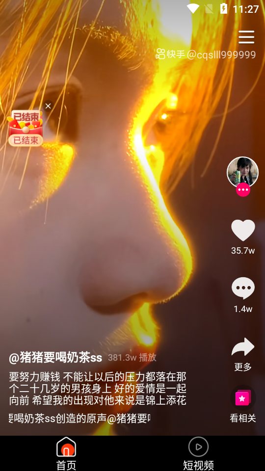风行视频极速版app v1.0.1.0