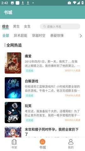 锐马小说官方正版 1.0.1 最新版 v1.0.1