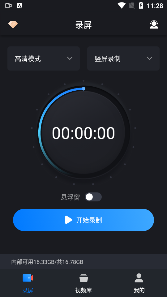 嗨格式录屏大师app v2.1.9