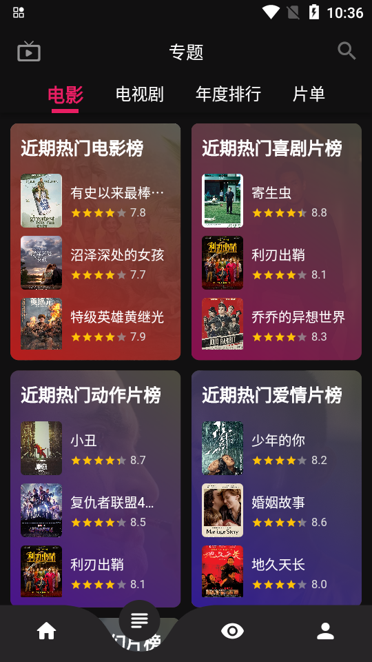 乐看视频app纯净无广告 v