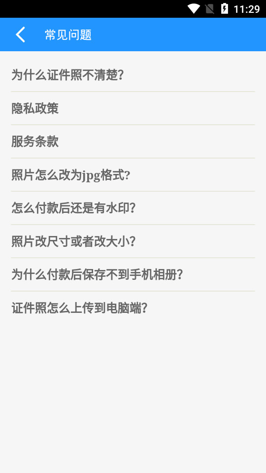 兔小漫证件照app v1.0