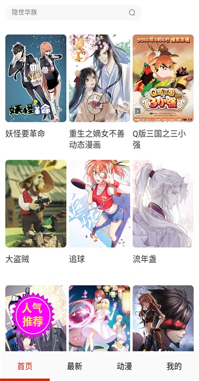 土豆漫画app v3.8.1安卓版 vv3.8.1