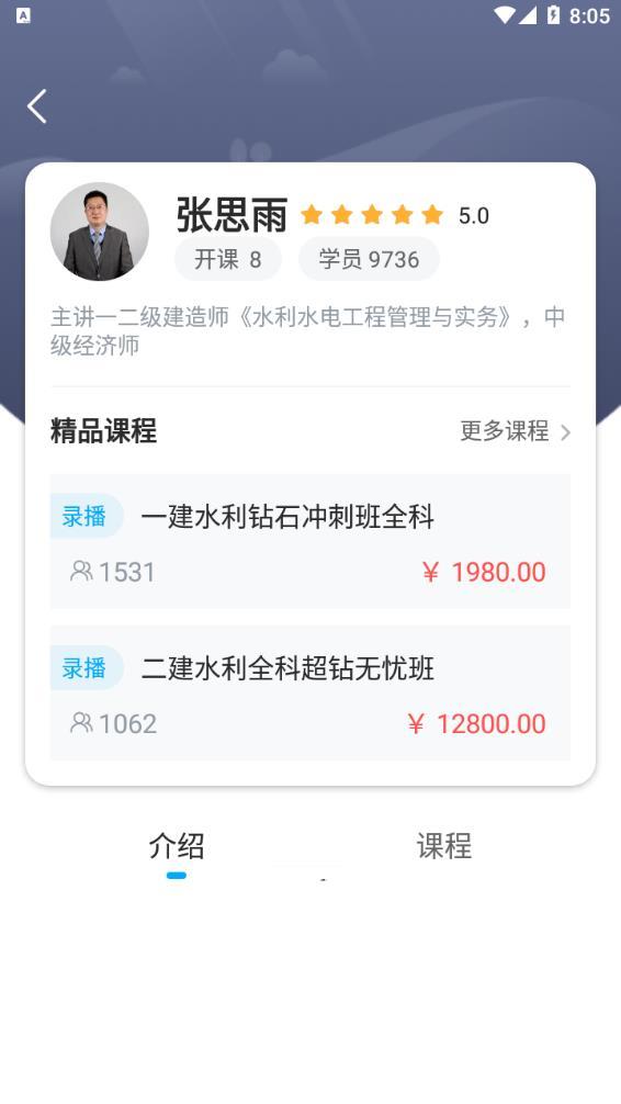 圣世英学app v1.0.1