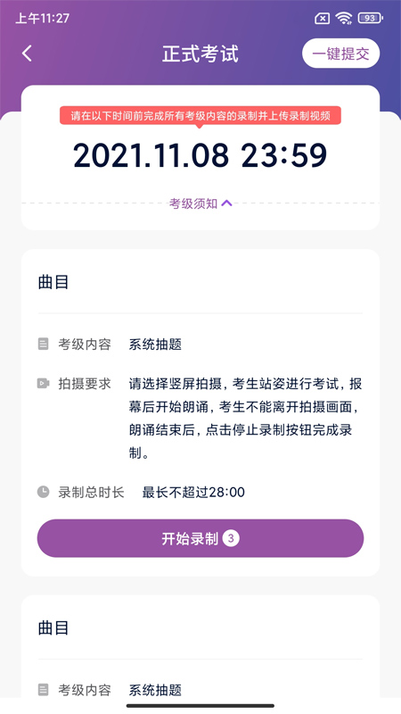 川音艺术考级APP v1.2.4