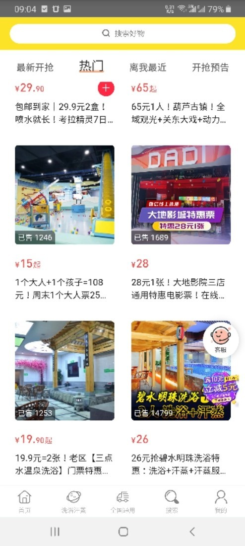嗨吃app v1.0.0