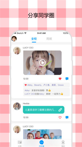 米一app v4.2.85