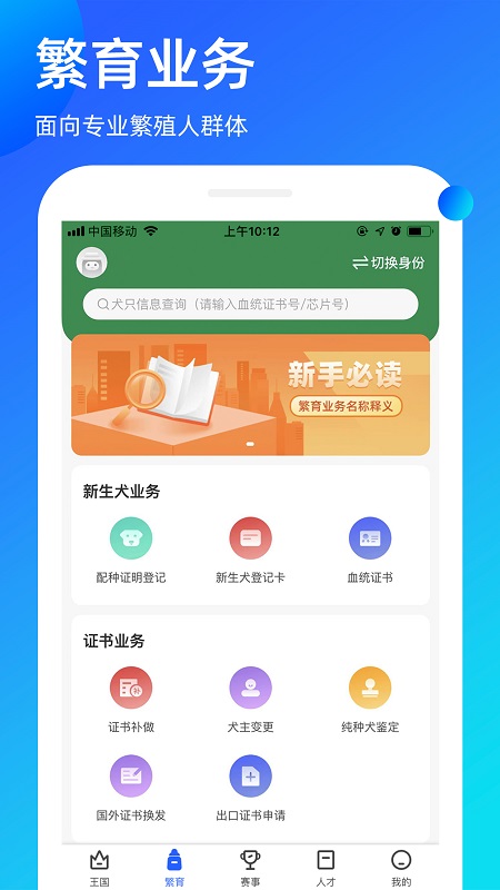 宠爱王国app官方下载 v3.9.52