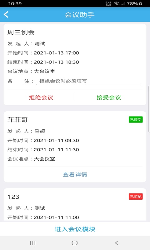 远安掌上办公app安卓版 v1.0.1