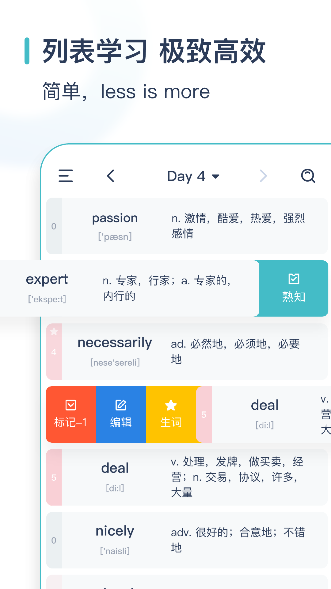 简背单词app(炭炭背单词) v5.8.6