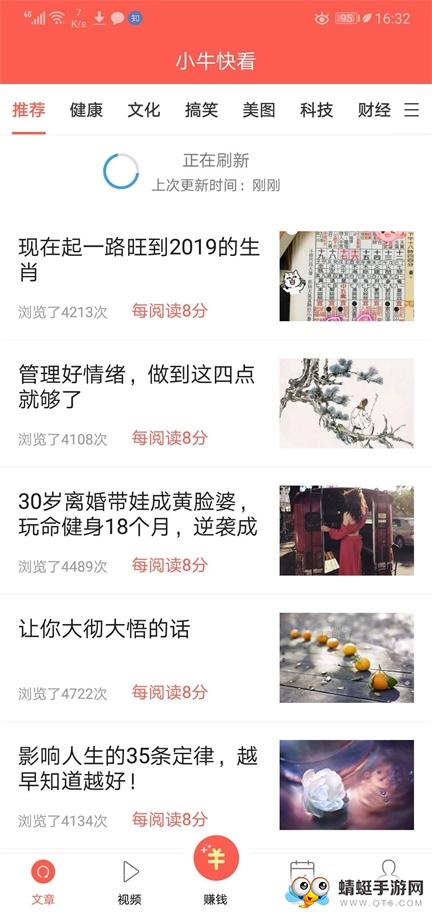 巨宝朋赚钱 2.0.0 v2.0.0