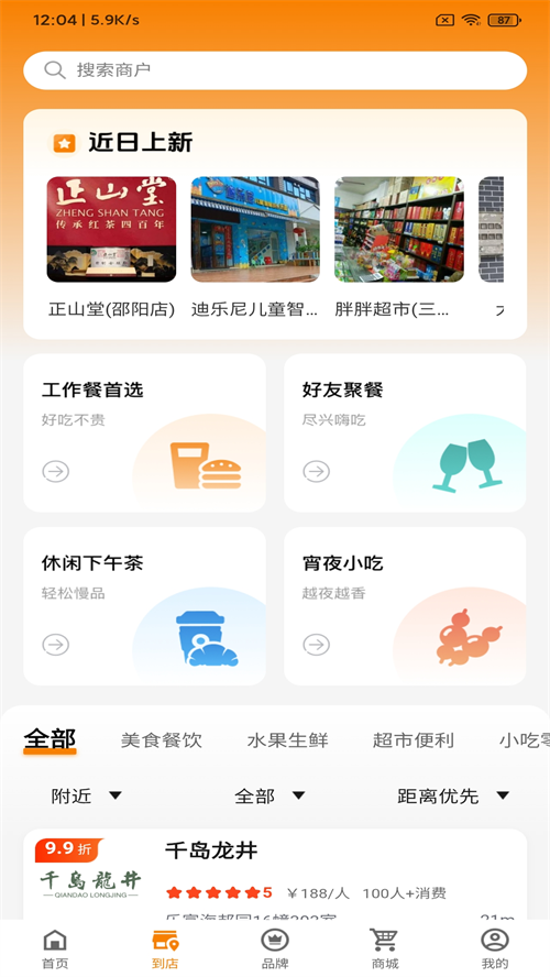 我的邵阳app下载安装最新版本 v15.1.7