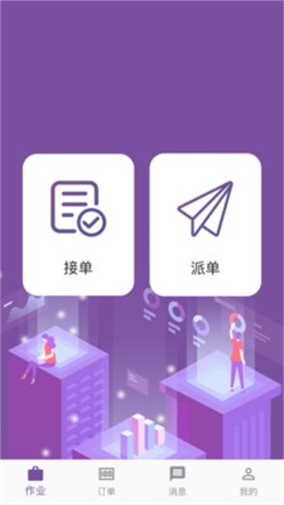 易协汇师app